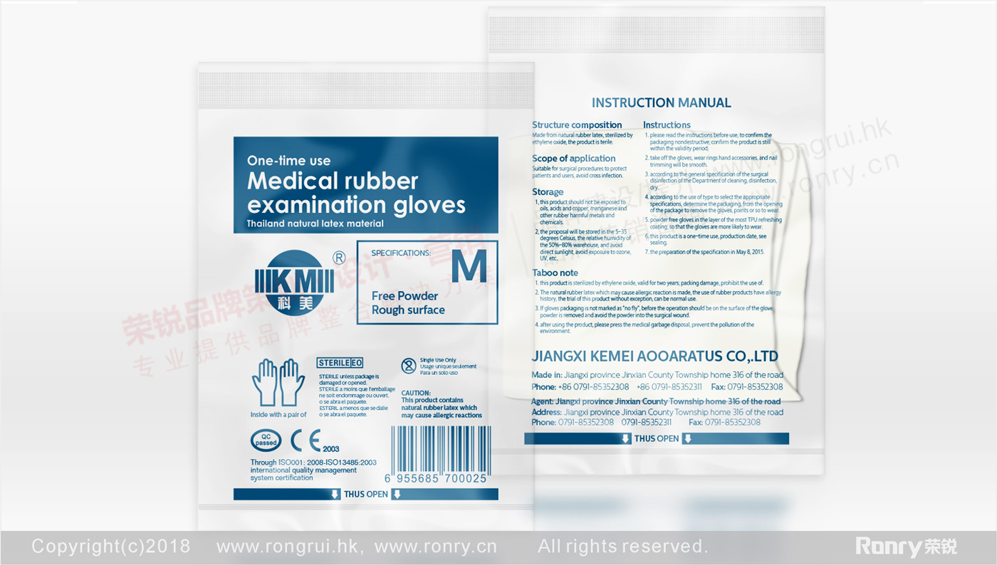 医用耗材包装设计.医疗器械包装设计
